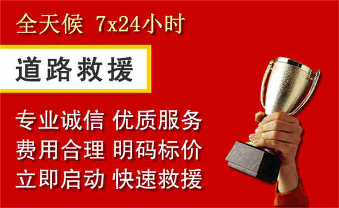 瑞丽道路救援公司