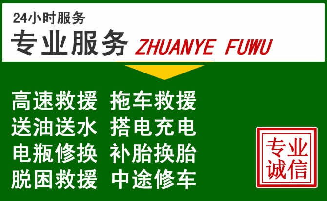 瑞丽附近汽车道路救援